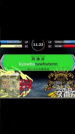 タイピングコロシアム673打！人間の限界