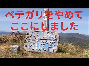 日高山脈 神威岳に登る 300名山