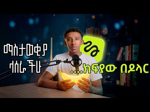 በ AI ብቻ ራሳቹን INTERNATIONAL አድርጉ | ማንኛውም ማስታወቂያ ስሩ ከ ቤታችሁ | Higgsfield Marketing Studio |