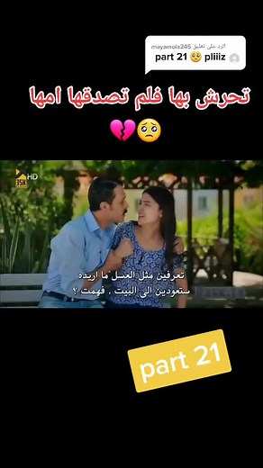 الأزهار الحزينة sur TikTok