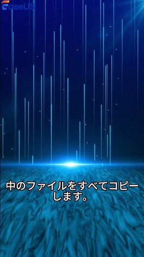 【裏ワザ】非対応PCにWindows 11をインストールする方法｜データそのままOK #windows11 #easeus