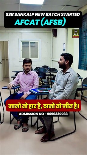AFCAT (AFSB) SSB Preparation | New "Sankalp" Batch Started | Join MKC Now for AFCAT SSB Preparation