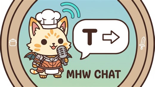 [MHW-CHAT] 怪猎语音转文字插件 为手柄玩家而生