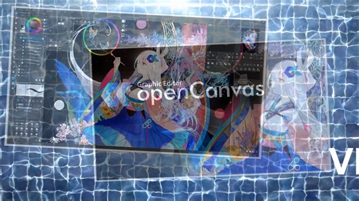 图形编辑器 openCanvas 给你的新画布，让插图创作更有趣！