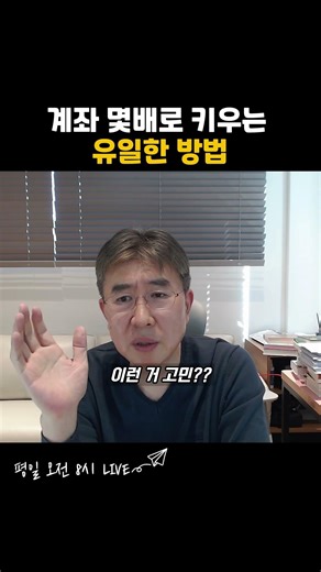계좌 수익금 극대화 하기