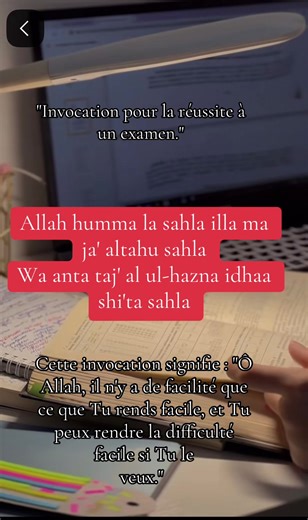 Invocation pour la réussite à l'examen 2025