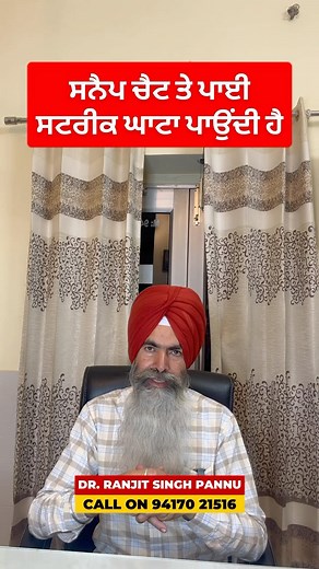 Dr. Ranjit Singh Pannu on Instagram: "#healthylifestyle #drpannu"
