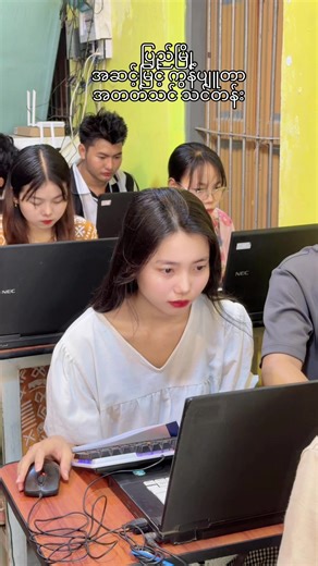 သင်တန်းအပ်တွေ လက်ခံနေပါပြီရှင့်#RichardTrainingCenterRTC #ပြည်မြို့ #သင်တန်း #ကွန်ပျူတာသင်တန်း #computer