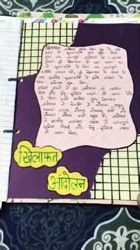 history project file class 12 #file #ideas