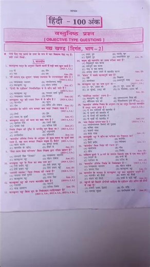 12th Class Hindi Top Questions Chapter -1