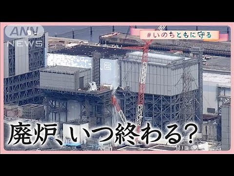 残るデブリ約880トン 福島第一原発 廃炉への「現在地」【東日本大震災から14年】(2025年3月11日)