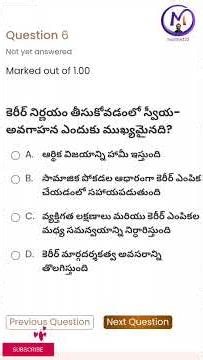 Career Guidance Course 4 – Assessments | Pre Test Correct Answers | Diksha|Shorts