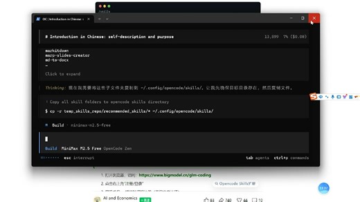 从Opencode到VS Code到Skills：一次配齐整套AI生产力工具