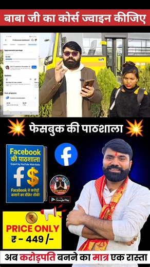 Facebook Payout Set-up kaise kre part – 2| how to set-up payout account in 2026 #youtubewalebaba #monetization | Tech Champion Support