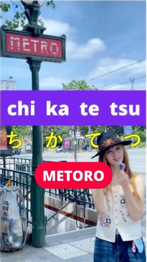 【Practice】Japanese vocabulary and pronunciation