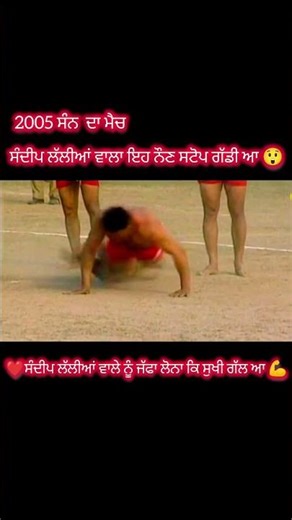 2005 ਦਾ ਮੈਚ 😲🔥#shortsfeed #sports