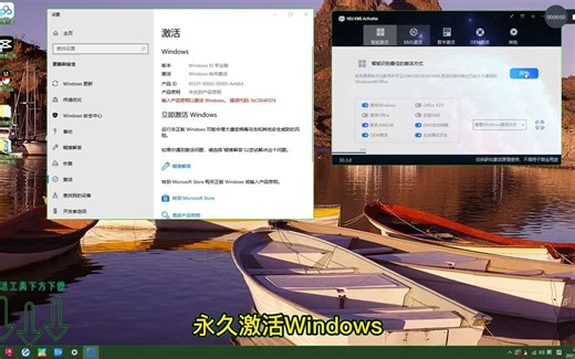 win10激活密钥-win10家庭版密钥激活-win1032激活码