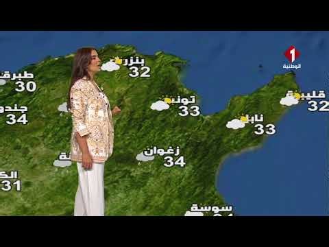 النشرة الجوية ليوم 26- 07- 2026