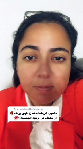 Reducing Sexual Desire Naturally: Tips and Advice for Women