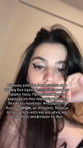 ποιος ειναι ετοιμος για τελευταιο επεισοδιο stranger things? εγω ψυχικα οχι 😭😭 #fyp #strangerthings #stancy