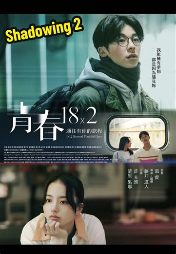 日本人女、台湾男との出会いを語る