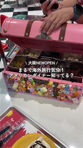 Feedy Diner&Arcade、茨木に新オープン！