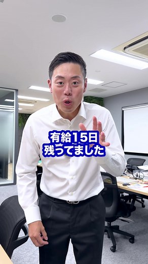 退職時の有給消化法と注意点