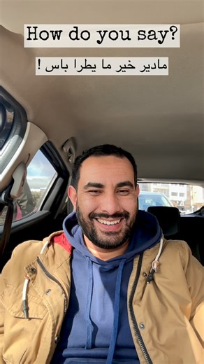 Mohamed Lakdali on Instagram: "“No good deed goes unpunished” is a cynical, ironic phrase meaning that acts of kindness or help are often met with negative consequences, ingratitude, or trouble for the helper."