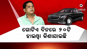 4.2M views · 10K reactions | ଚର୍ଚ୍ଚାରେ ନବଙ୍କ ନବାବ ଠାଣି । ଜମି, ଘର,...