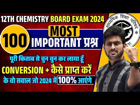 Class 12 Chemistry Full Book 100 Most Important Questions | 12th Organic Chemistry Conversion
