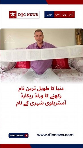 World record for the longest name in the world goes to an Australian citizen