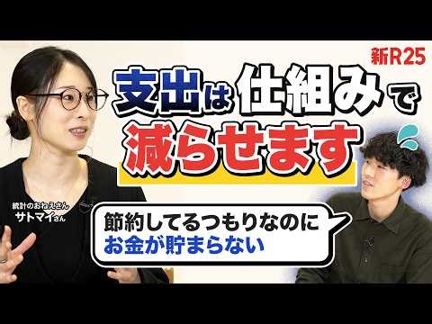 Wasting money isn't a sign of "weak willpower." We asked statistics expert Satomai about "creatin...