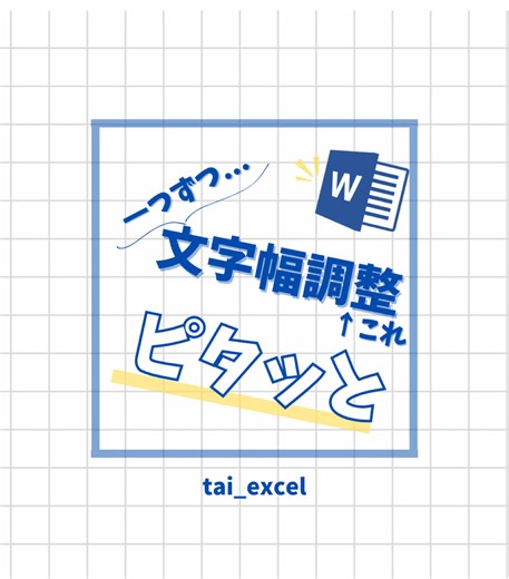 TikTokでたい : "超"初心者でも分かるPC術さんをチェック！