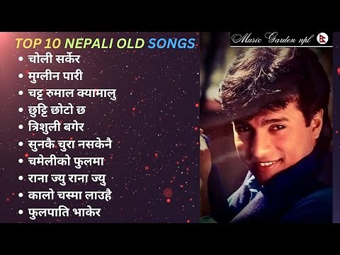 Top 10 Old Nepali Movie Songs || Nepali Evergreen Songs Collection || shree Krishna Shrestha ||
