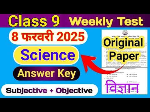 Weekly test Class 9 Science Answer Key 8 February 2025 | class 9 science weekly test answer key |