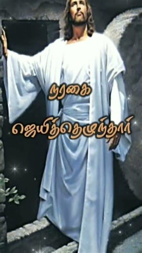 யூத ராஜா சிங்கம் // Happy Easter // #easter // Tamil Christian Status Song //