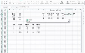 使用frequency()函数求已知一组数据求频数问题