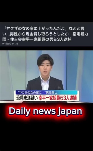 【恐喝未遂か】「ヤクザの女の家に上がったんだよ」などと脅し、現金500万円を要求した疑いで、指定暴力団・住吉会幸平一家の組員の男ら3人が逮捕されました。 警視庁によると、3人は今年5月、東京・八王子市の駐車場で男性に「500万円今すぐ持って来い」などと言い、現金を脅し取ろうとした疑いが持たれています。 暴力団の名前を出して金銭を要求する悪質な行為。事件の詳しい経緯や背景について、今後の捜査が注目されます。