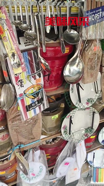 近几年，复古成了一种热潮，所以充满浓浓复古味的顺和瓷器成了游客打卡胜地，也是古早迷走过路过都不会错过的寻宝之库。 顺和瓷器是关丹最近非常受欢迎的打卡胜地，走在关丹大街Jalan Besar就会发现这家网红店，因为店面挂满了色彩缤纷的锅碗瓢盆，吸引许多游客前往“参观”拍照留念。 经营超过60年的顺和瓷器，一个MCO 让老板方胜晨灵机一动，把部分产品挂在门面展示，这也是为了方便消费者，同时也因为SOP降低风险。 他表示这里以售卖瓷器为主，尤其可以找到不同款式的碗碟和锅等等，当然也有很多的厨具和用具都能找到。其中很多是历史悠久，而且还是手工制作，非常珍贵。 老板也表示这里也可以找到许多地方没有售卖的煤油灯和传统炭炉， 他自己也没想到这个把产品挂出来可以吸引这么多人来拍照留念。 或许大家爱的就是那一股复古情怀。 顺和公司Soon Woh Kitchenware Enterprise FB@Soon Woh Kitchenware Enterprise Kuantan #美味风采 #orientalcuisine #kuantan #关丹 #顺和瓷器 | 美味风采