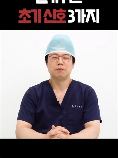 발기부전의 신호와 상담 안내