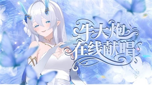 【涟洢Lianyi】水牛四小时大歌爽听回！备战比赛 录歌！《打开》开嗓！《Oracle》《空心》《三天三夜》《夜的尽头》等超多好歌！2025/11/12直播回放