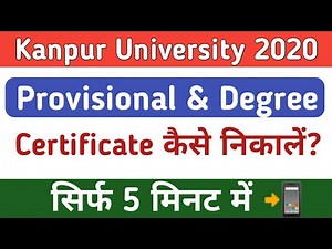 CSJM University Kanpur How to Download Provisional and Degree Certificate Online | Manish Sahar |