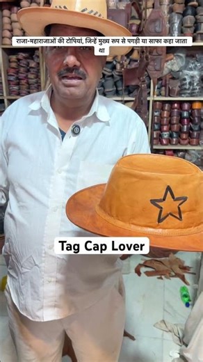 राजा-महाराजाओं की टोपियां, जिन्हें मुख्य रूप से पगड़ी या साफा कहा जाता था #cap #caplover #gift
