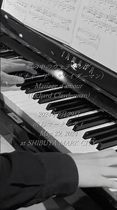 夢の中のウェディング（リチャード・クレイダーマン）渋谷マークシティストリートピアノ／Mariage d'amour/(Richard Clayderman) SHIBUYA MARK CITY