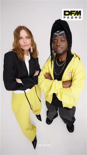 Пятница начинается с «РАЗБУДИЛЬНИКОВ» на Радио DFM!