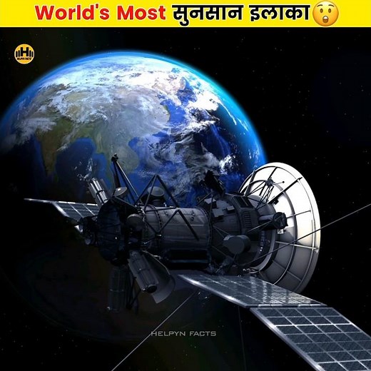 The Most Desolate Place In The World 🌍