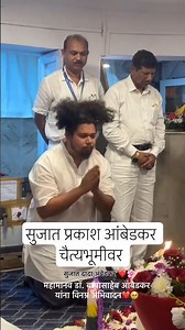 सुजात प्रकाश आंबेडकर चैत्यभूमीवर 💙 #sujatambedkar #chaityabhumi #ambedkar #mahaparinirvandin