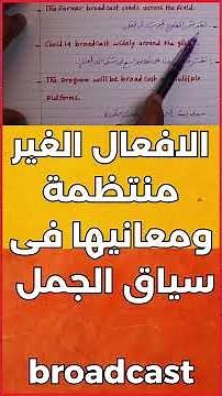 "Live Streaming vs. Broadcasting: What’s the Difference?" #english #easyenglisheveryday