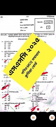 SSC Math MCQ Question Solution 2025 | SSC Comilla Board Math Solve 2025 | ssc Math solve 2025