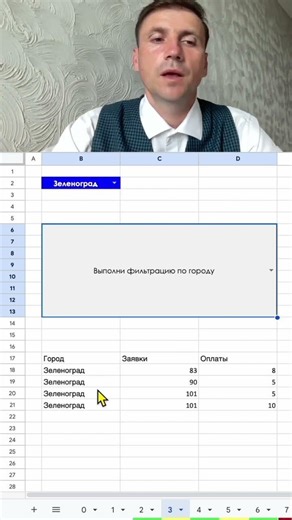 Quick work with tables using the example of the GPT chat #excel #exceltips